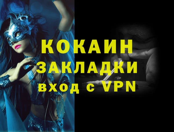 прущая мука Заволжск