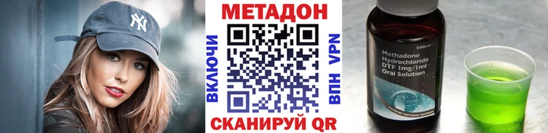 МЕТАДОН белоснежный  Купить где  Балашов 